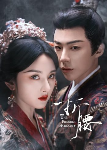 The Prisoner of Beauty 2025 اسیر زیبایی