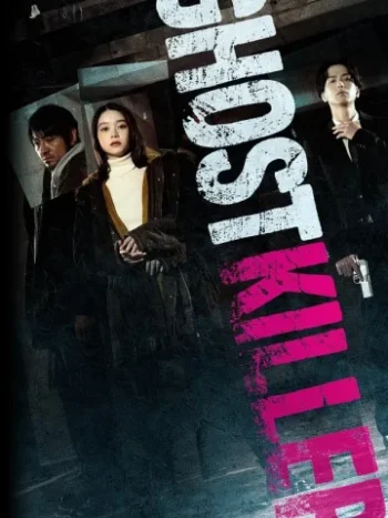 Ghost Killer 2024 روح کش
