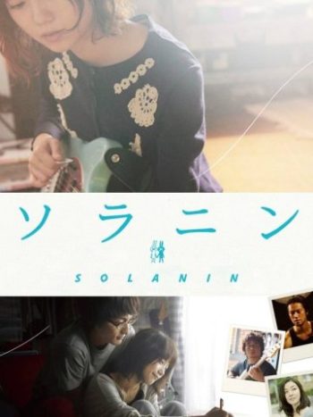 دانلود فیلم Soranin  2010 سورانین